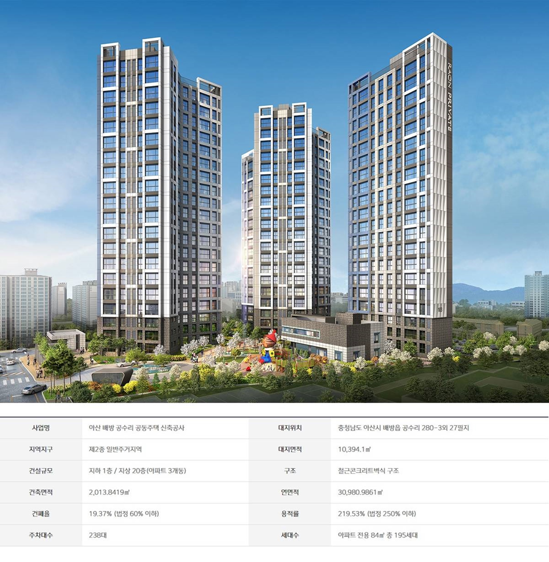 아산배방 라온프라이빗 (8)-vert.jpg